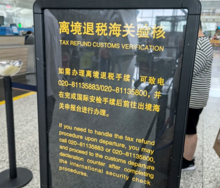 Tax Refund Sign for Foreign Visitors in China