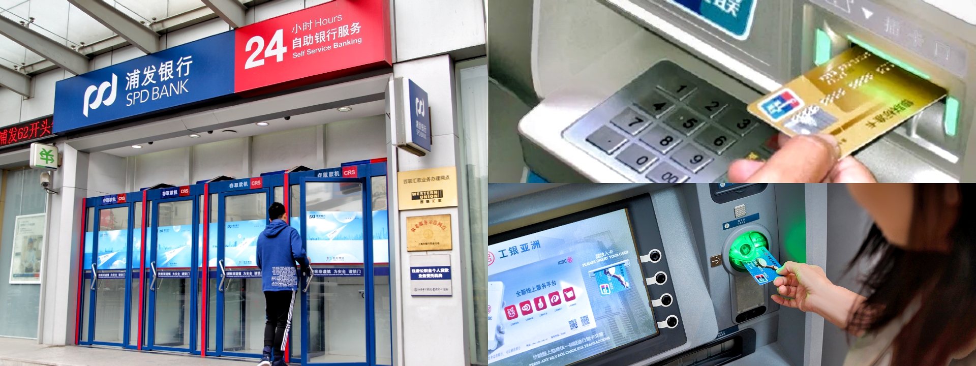 ATM cash withdrawal in China