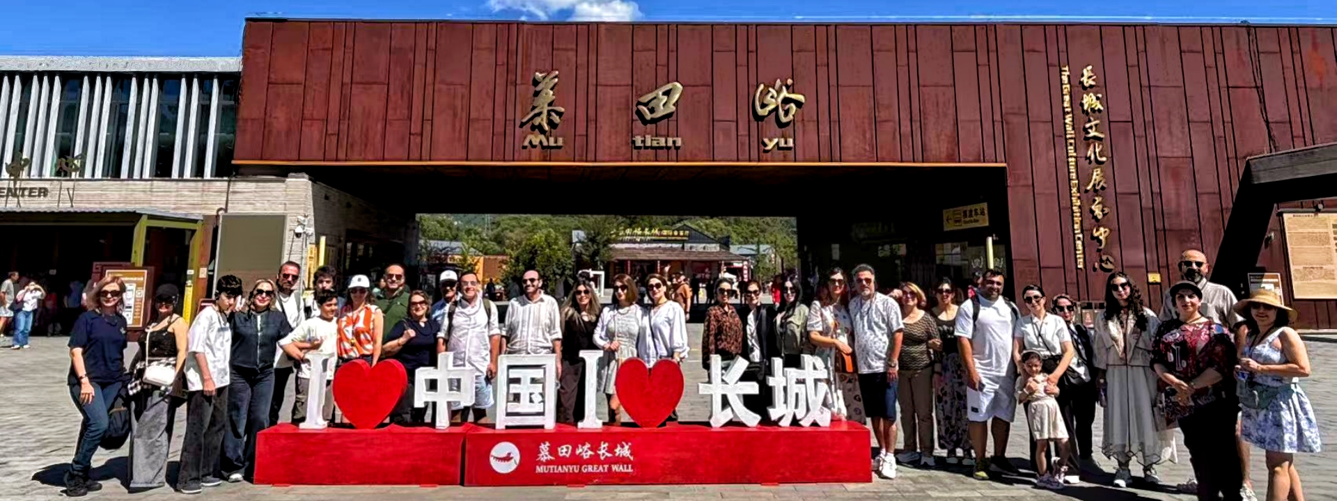 Tour group posing at the entrance to Mutianyu Great Wall near Beijing